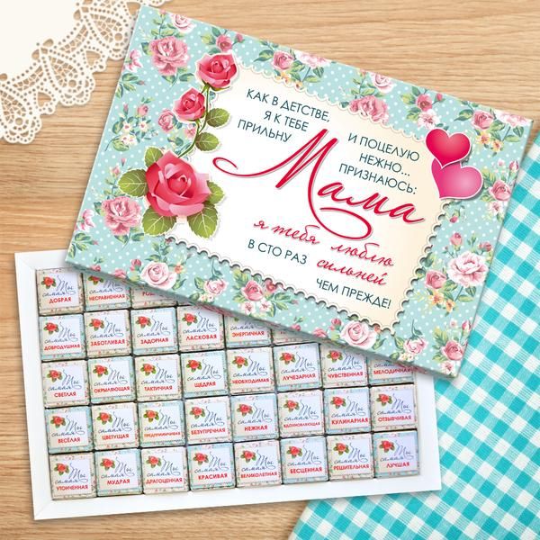 Шоколадный набор "Маме", 200 г