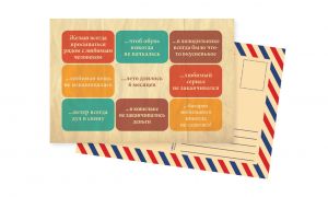 Поздравительная открытка "Желаю...", 10х15см