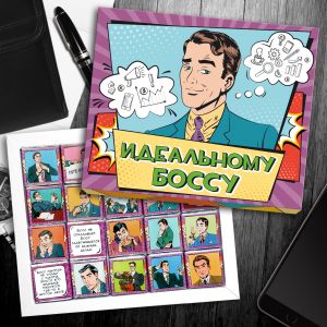 Шоколадный набор "Идеальному боссу"