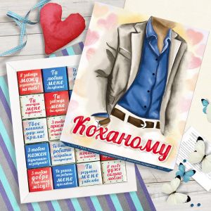 Шоколадный набор "Коханому"