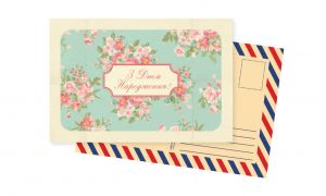 Открытка "З Днем Народження", 10х15 см
