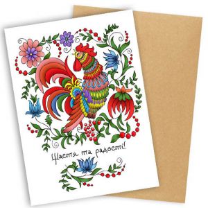 Открытка  "Щастя та радості"