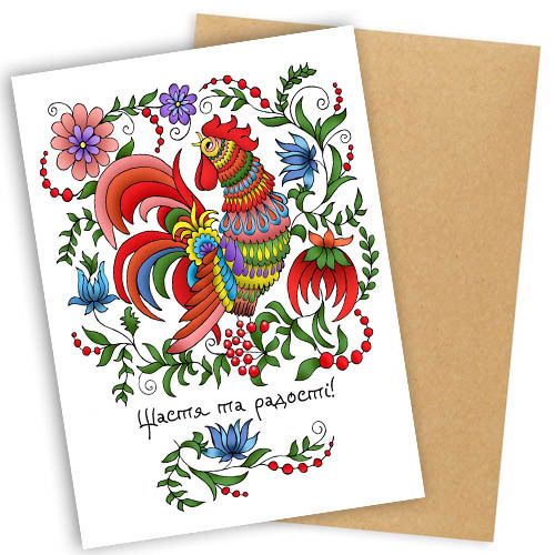 Открытка  "Щастя та радості"