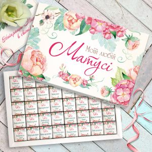 Шоколадный набор "Матусі", 200 г