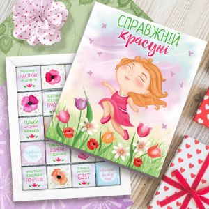 Шоколадный набор "Справжній красуні"