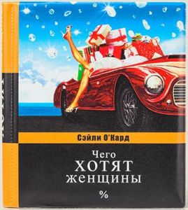 Визитница "Чего хотят женщины"