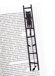 Закладка для книг "Кошка с рыбкой"
