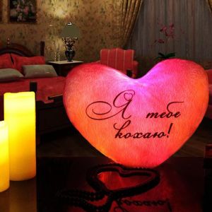 Светящаяся подушка - пылающее сердце "Я тебе кохаю"