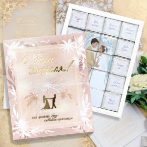 Шоколадный набор "З днем весілля"