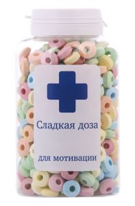 Сладкая доза "Для мотивации"