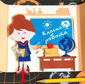 Механическая открытка - сюрприз "Учительница"