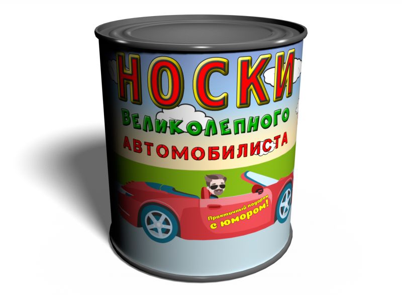 Носки в консервной банке "Носки великолепного автомобилиста"