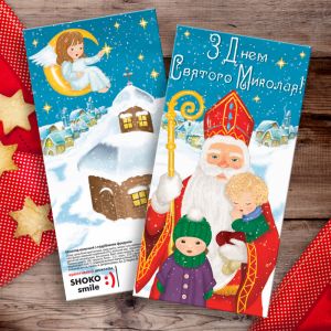 Шоколад "С днем Святого Николая!"