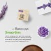 Экокуб "Лаванда"