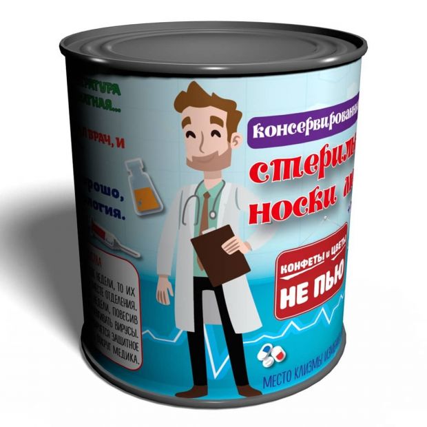 Носки в консервной банке "Стерильные носки медика" (мужские)