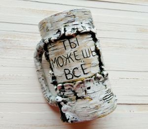 Мотивационная кружка-береза "Ты можешь все" 450 мл