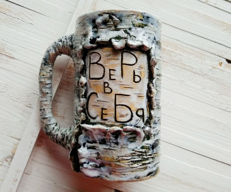 Мотиваційна гуртка-береза "Вір в себе" 450 мл