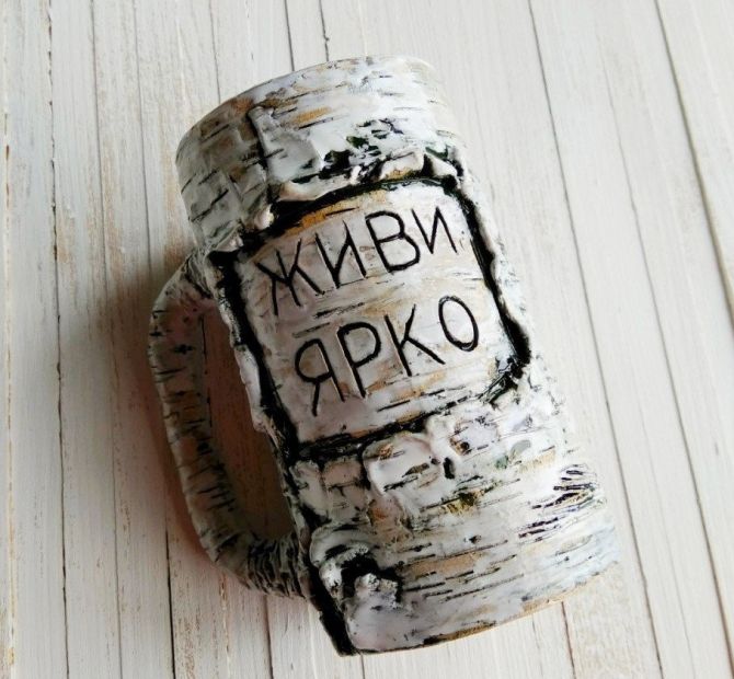 Мотивационная кружка-береза "Живи ярко" 450 мл