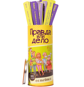 Игра для веселого семейного праздника "Правда или Дело": Для всей семьи