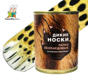 Консервированные носки-лапы "Грация леопарда"