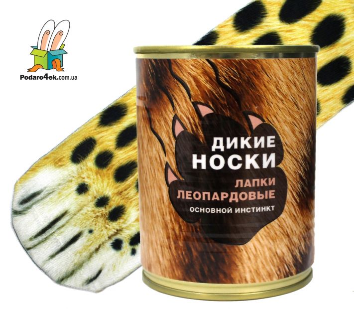 Консервированные носки-лапы "Грация леопарда"