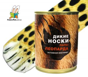 Консервированные носки-лапы "Инстинкт леопарда"