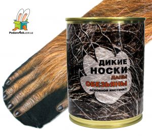 Консервированные носки-лапы "Инстинкт обезьяны"
