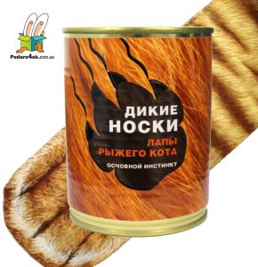 Консервированные носки-лапы "Инстинкт рыжего кота"
