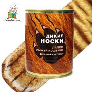 Консервированные носки-лапы "Инстинкт рыжей кошечки"