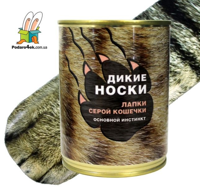 Консервированные носки-лапы "Инстинкт серой кошечки"