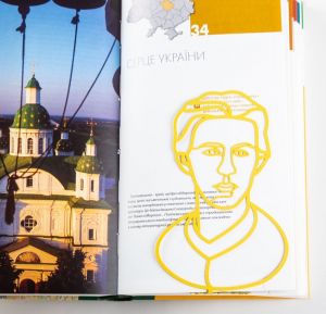 Закладка для книг "Леся Украинка"