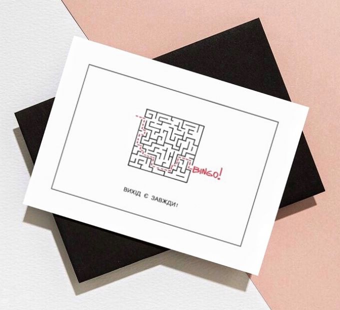 Открытка с юмором "Вихід є!"