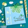 Механічна листівка "Солодкі привітання"