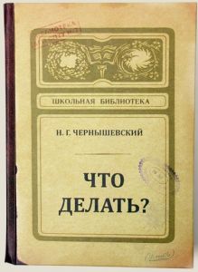 Записная книжка "Что делать?" от ТМ "Бюро находок"