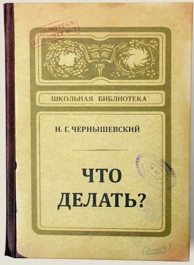Записная книжка "Что делать?" от ТМ "Бюро находок"