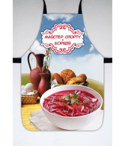 Фартук "Майстер спорту з борщів"