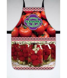 Фартук "Мировая чемпионка по консервации"