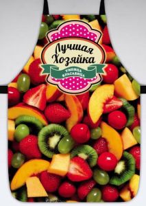 Фартук " Лучшая хозяйка, умница, красавица"