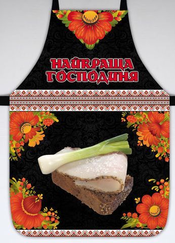Фартук "Найкраща господиня"