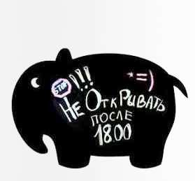 Магнитная доска на холодильник для записей "Слон"