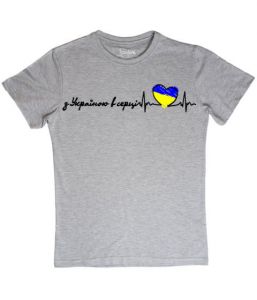 Патриотическая футболка "З Україною в серці" grey