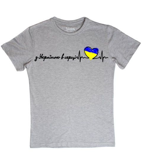 Патриотическая футболка "З Україною в серці" grey