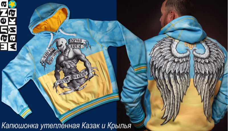 Кофта с капюшоном "Козак и крылья"
