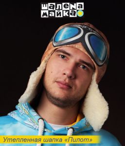 Утепленная шапка с принтом "Пилот"