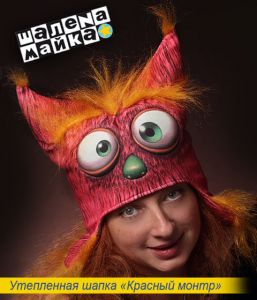 Утепленная шапка с принтом "Красный монстр"