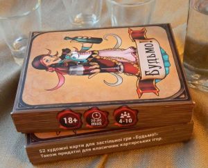 Алко-карты "Будьмо"