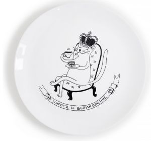 Тарілка "Кіт у кріслі" (Пироги и великолепие!)