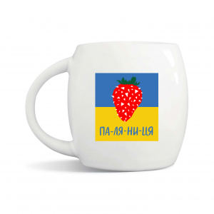 Кружка "Паляниця"