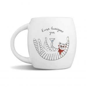 Кружка "Киця вихідного дня"