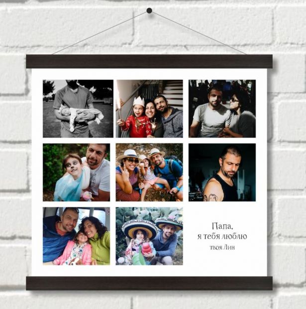 Индивидуальный постер на 8 фото + рамка